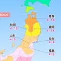 各エリアの桜開花予想・東北