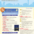 上野の山文化ゾーンフェスティバル20周年