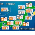 2025年1月18日の天気予報