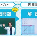 1回の授業でインプット・アウトプットを繰り返すことができる