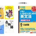 入会後のアンケート回答で全員に書籍プレゼント