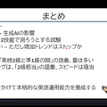 2025年度共通テスト英語の出題についてのまとめ