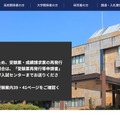 大学入試センター