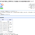 令和7年度千葉県公立高等学校入学者選抜に係る検査時間割の変更について