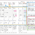 スコラ手帳の活用例