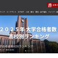 大学通信