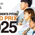 KANSAI STUDENTS PITCH Grand Prix