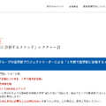 「1年間で医学部に合格するメソッド」レクチャー会を開催