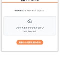 サービスの使い方：答案のアップロード