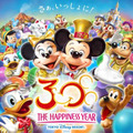 東京ディズニーリゾート30周年“ザ・ハピネス・イヤー（イメージ）