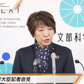 あべ俊子文部科学大臣記者会見（2025年3月11日）