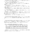 令和7年度富山県立高等学校全日制の課程一般・定時制の課程単位制前期第1次入学者選抜 合格状況および第2次選抜実施学校・学科募集定員