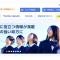 河合塾の大学入試情報サイト「Kei-Net」