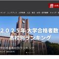 大学通信