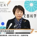 あべ俊子文部科学大臣記者会見録（2025年4月1日）