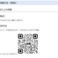 LINEによる相談：二次元コードを読み込むか、URLから友だち登録
