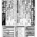 「サンデー毎日」5月4日・11日合併号の目次