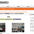 【中学受験】【高校受験】私立都立など66校参加「中学・高校受験相談会」6/1
