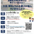 岡山大学医学部保健学科看護学専攻オンライン説明会