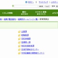 北九州市教育委員会のホームページ