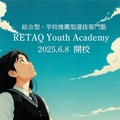RETAQ Youth Academy　6月8日開校
