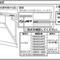 点検対象型式