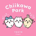 「ちいかわパーク」入場チケットの抽選申込がスタート！対象日はオープン初日から8月いっぱいまで