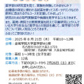 オープンラボ2025＠金城学院大学薬学部