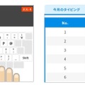 小学生のための無料タイピング練習サイト