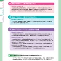 高等学校の魅力づくりに向けた基本的な考え方