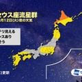 ペルセウス座流星群2025　天気傾向マップ