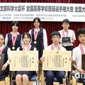 女子団体戦優勝　愛知県代表・南山高等学校女子部、男子団体戦優勝　東京都代表・駒場東邦高等学校