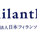 日本フィランソロピック財団
