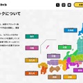 第7回 Minecraftカップ：地区ブロックについて