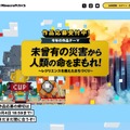 第7回 Minecraftカップ