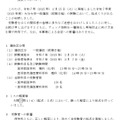 令和7年度（2025年度）大分大学一般選抜前期日程における 採点ミスについて
