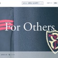 フェリス女学院中学校・高等学校