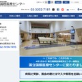国立国際医療センター
