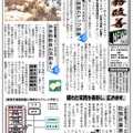 校務改善NEWS第3号