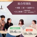 【大学受験】面接なし、普段の学習で受験できる新入試…東洋英和女学院大