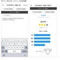アプリ「学びの友」ライティングAI採点画面