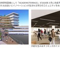 新教室棟2026年3月竣工「ACADEMIC TERRACE（アカデミックテラス）」