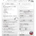 地球観測センター施設一般公開　イベント一覧