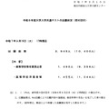 令和8年度大学入学共通テストの出願状況（受付初日）