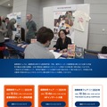 国際教育フェア2025秋