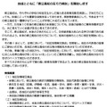 地域とともに「県立高校の在り方検討」を開始します