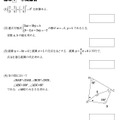 「全国統一中学生テスト」数学の復習問題の一部