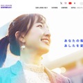人事院　国家公務員試験採用情報NAVI