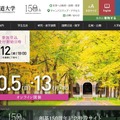 北海道大学