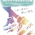 令和7年度 高等学校卒業程度認定試験